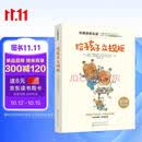 布教授有办法：给孩子立规矩 崔玉涛推荐   正面管教 规则意识养成 不吼不叫 和善而坚定 家庭中的行为边界 图书