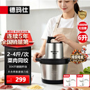 德玛仕（DEMASHI） 绞肉机家用商用电动大容量搅拌机大功率不锈钢碎肉机绞馅机多功能料理机绞肉馅机 菜肉同绞【6升容量丨共2套刀组】2-4斤肉丨JR-06