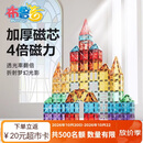 布鲁奇彩窗磁力片儿童玩具男孩3-6岁磁力积木拼装磁性早教1-3岁生日礼物