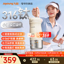 九阳（Joyoung）【重磅新品】小云朵小型1-2人迷你豆浆杯可拆免洗316钛免煮免滤一人食破壁机榨汁机家用便携PR1955