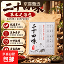 艾草泡脚药包艾叶草本养生老姜花椒24味足浴包祛湿排毒理疗瑶浴包 30g*30包【共900g大包装】