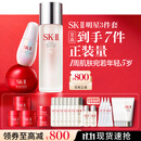 SK-II神仙水230ml面霜50g小灯泡30ml化妆品护肤品套装sk2生日礼物女士