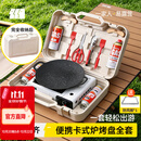 探险者卡式炉户外卡式炉具套装防爆卡磁炉全套带锅烤盘露营野餐烧烤卡斯 【全套装箱】防爆卡式炉烤盘套装