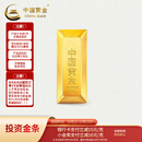 中国黄金（CHINA GOLD）AU9999溯源新款投资金条 （不支持7天无理由退换货） 50g