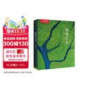 中国国家地理 极致之美（精选中国国家地理杂志600余期摄影佳作，携手中国67位顶端摄影师的160多幅精彩摄影作品，李栓科主编）