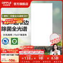 欧普照明铝扣板灯集成吊顶面板灯led厨卫灯天花板格栅平板灯嵌入式平板灯 锦悦极窄边Ra97+除菌除臭【30*60 | 36瓦】 三年质保