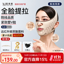 医束美睡眠提拉面罩脸部提拉紧致v脸神器玻尿酸瘦脸绷带淡化法令纹 礼物