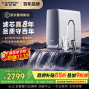 史密斯（A.O.SMITH）佳尼特26年新品【蓝鲸3.0Ultra】1000G家用净水器厨房专用台下净水机直饮一体机8年RO膜 CR2500AE3
