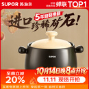 苏泊尔（SUPOR）砂锅炖汤陶瓷煲家用耐高温干烧不易裂煲汤锅燃气明火专用 深汤煲丨适用4-6人 4.5L