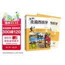 新版走遍西班牙1 学生用书+练习册（套装共2册）