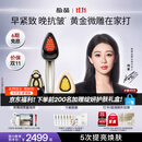 极萌【杨紫同款】黄金微雕美容仪家用面部大排灯淡纹抗皱提拉紧致美白瘦脸神器生日礼物送女友价保双11