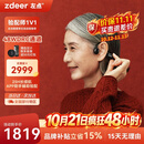 左点zdeer骨传导助听器G系列Plus G4603中老年人轻中度耳背节日礼物