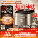 苏泊尔（SUPOR）电饭煲1-8人大容量4升IH热风球釜一体纯钛内胆0涂层不粘锅家用多功能新款电饭锅美食大赛F40H8093S