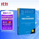 就业蓝皮书：2026年中国本科生就业报告