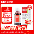健得[健得] 生血宝合剂100ml /瓶【共6瓶】 无蔗糖