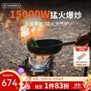 火枫（FIRE-MAPLE）擎天3双圈猛火大气炉套装 户外便携爆炒炉具卡式炉燃气灶露营装备