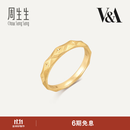 周生生（CHOW SANG SANG）k金戒指18k金博物馆系列情诗对戒男款93127R 18圈