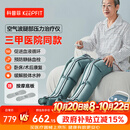 科普菲空气波压力治疗仪气压腿部按摩仪器防血栓理疗仪静脉曲张长辈礼物