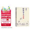 俗世奇人全本（《语文》推荐阅读  含18篇冯骥才新作全本54篇：冯先生亲自手绘的58幅生动插图） 小说