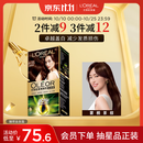 欧莱雅臻萃精油染染发剂 男女遮盖白发 自己在家染发膏4.35雾桐茶棕