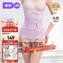 婧麒（JOYNCLEON）小蛮腰收腹带产后专用顺产剖腹产束腹带【四段桑蚕丝升级】