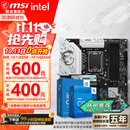 微星 B760 Z790 主板 搭 英特尔 i5 主板CPU套装 板u套装 B760M GAMING PLUS WIFI D4 i5 14600KF盒装