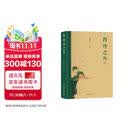 四时之外 荣获文津图书奖 中国好书作者美学家朱良志教授作品  感受中国艺术超越时间的魅力
