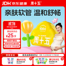 周十五益生菌蜂蜜露孕产妇儿童老人适用开塞蜜露孕期外用温和护理*10支