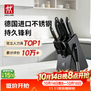 双立人（ZWILLING）Point S银点厨房刀具套装刀具全套刀具菜刀家用厨具砍骨刀水果刀削皮刀剪刀8件套