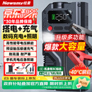纽曼（Newsmy）【3C认证】汽车应急启动电源搭电宝充气泵一体机汽车充气泵充电宝户外电源车载电瓶强启打火神器V5