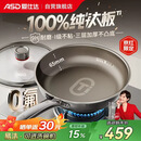 爱仕达（ASD）平底锅纯钛煎锅无氟涂层不粘锅煎蛋煎牛排炒菜锅28cm电磁炉燃气Z1