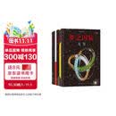 后浪漫 梦之囚徒 颠倒黑白 无限循环 使命 起源 进程 降维 无穷套装7册 漫画