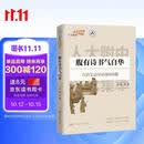 腹有诗书气自华（人大附中拔尖创新人才早培课）依据人大附中拔尖创新人才培养项目选拔和教学实践，面向小学五年级至初中二年级学生记诵与小学、初中阶段教师教学，精选600余篇古诗文