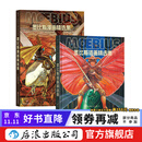 【2册赠便签本+海报】墨比斯插画精选集+墨比斯漫画精选集 套装2册 莫比斯漫画精选 漫画宗师墨比斯数十年创作精选后浪漫漫画书籍 后浪正版