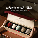 万仟堂（Edenus）茶杯个人专用高档主人杯单杯汝窑茶杯礼物礼盒套组五大名窑