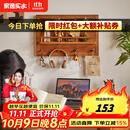 家逸（JIAYI）电表箱装饰画实木挂衣架电闸箱挂画遮挡电闸盒壁挂进门入户画 横款-樱桃木色