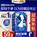 护舒宝液体卫生巾超长夜用340mm24片姨妈巾京东自营轻薄无感