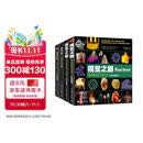 视觉之旅神奇的化学元素 疯狂趣味化学科普书籍（套装四册）(异步图书出品)