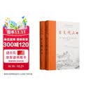 樊登推荐古文观止(全本全注全译)（布脊精装上下册）