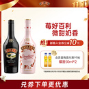 百利（Baileys）甜酒力娇酒粉色酒组合装 进口 原味700ml+草莓味700ml  送礼