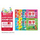 数学游戏贴纸书（全8册）宝宝认知贴纸游戏书贴贴画0-2-3-5-6岁儿童数学启蒙早教逻辑思维训练儿童节礼物
