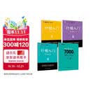 【包邮 行楷入门一套就够】墨点字帖 荆霄鹏行楷基础入门（视频版）学生成人初学者临摹描红硬笔书法练习手写体字帖（4本）图书开工开学季  
