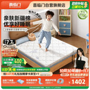 喜临门诺蓝10H升级版0胶床垫 4CM舒脊黄麻泰国乳胶儿童垫1.5x2米偏硬