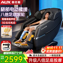 奥克斯（AUX）2026新款按摩椅4890R家用全身太空舱零重力多功能智能电动按摩沙发椅生日礼物实用送爸妈长辈 【超级单品黑】高腿太极揉搓+腿肚滚轮刮痧+语音声控 【升级8倍足底按摩】按摩椅选腿部电动