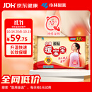 暖宝宝小林制药暖宝宝贴32片自发热暖贴暖宫贴生理期痛经 护腰暖腰贴