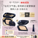 肌肤之钥（CPB）方气垫水光版15g#I10象牙白生日礼物