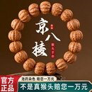 红良缘收藏级京八棱猴头手串天然核桃雕刻文玩男女款盘玩礼物17*18mm