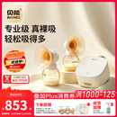 贝能免手扶吸奶器电动双边微震按摩母乳全自动集奶挤奶器小葫芦集乳器 【新升级高配版3.0小葫芦】强吸附/85g超轻杯/舒适排空