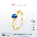 ENZO 茜茜公主系列 18K金蓝宝石钻石戒指EZV7226 礼物 18K金蓝宝石钻石戒指 12号