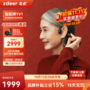 左点zdeer骨传导助听器G系列Plus G4603中老年人轻中度耳背节日礼物